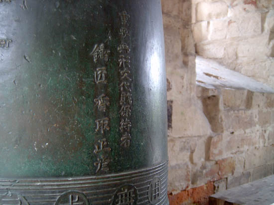 Freedom bell offered by Hiroshima
